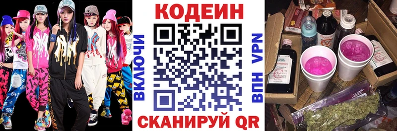 Codein Purple Drank  Купить  Игра 
