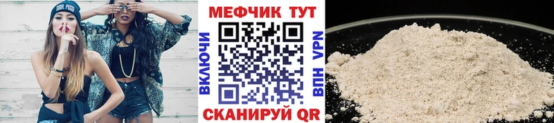 Купить где  Игра  Меф мука 