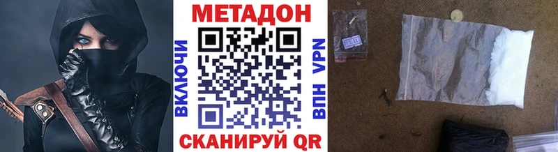 Купить закладки Игра Метадон белоснежный